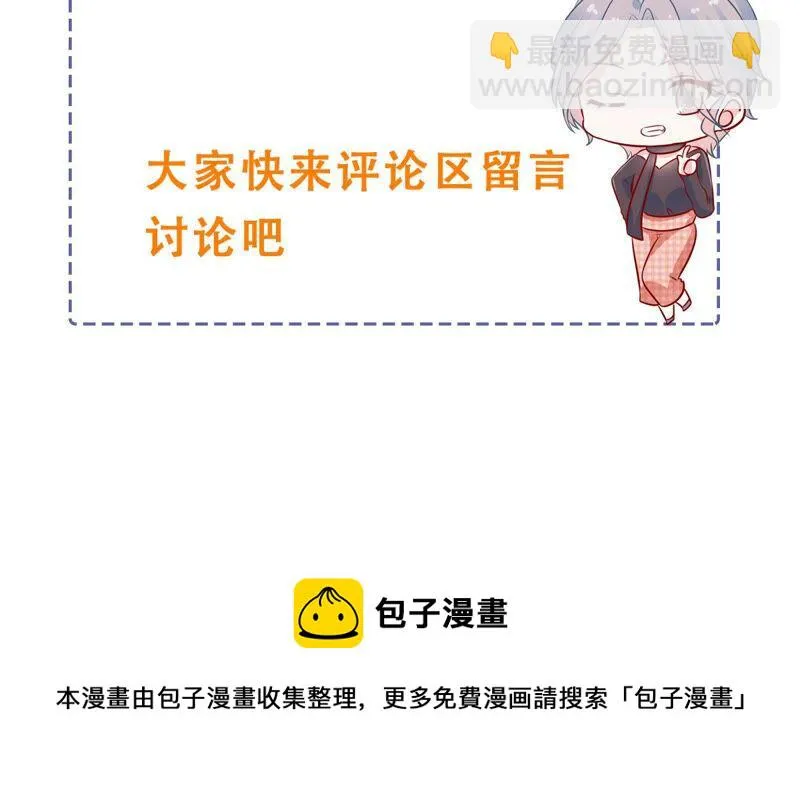 第220话 以多欺少？！ 第72页