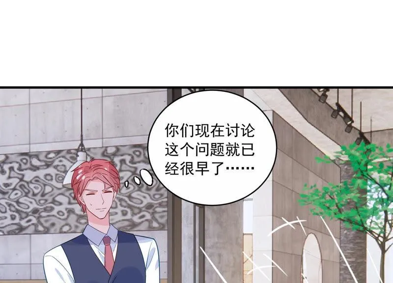 第222话 什么时候恢复记忆？ 第27页