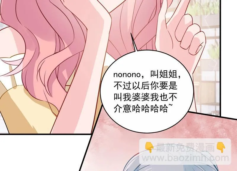 第222话 什么时候恢复记忆？ 第38页