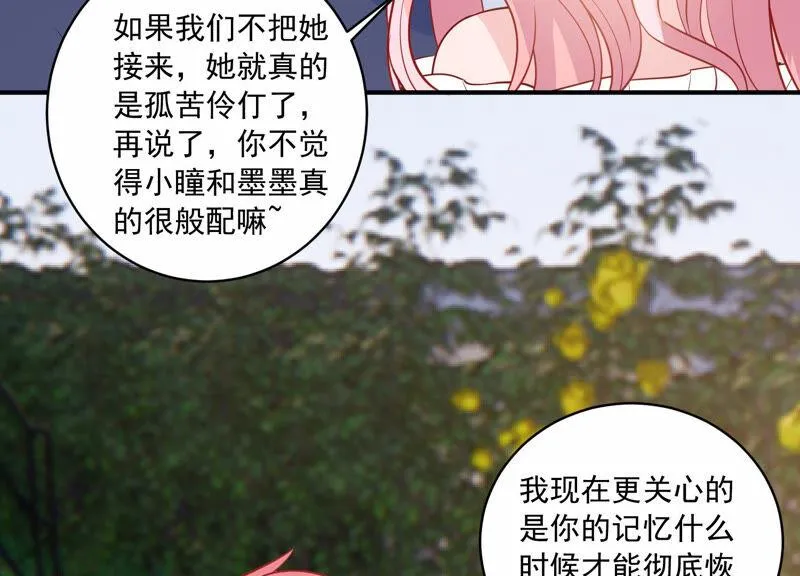 第222话 什么时候恢复记忆？ 第54页