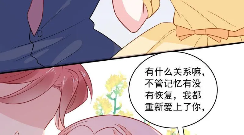 第222话 什么时候恢复记忆？ 第60页