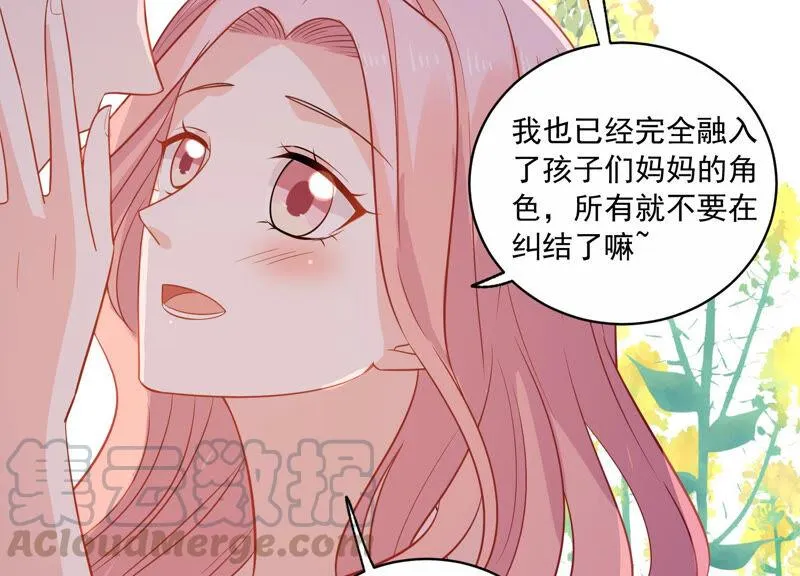 第222话 什么时候恢复记忆？ 第61页