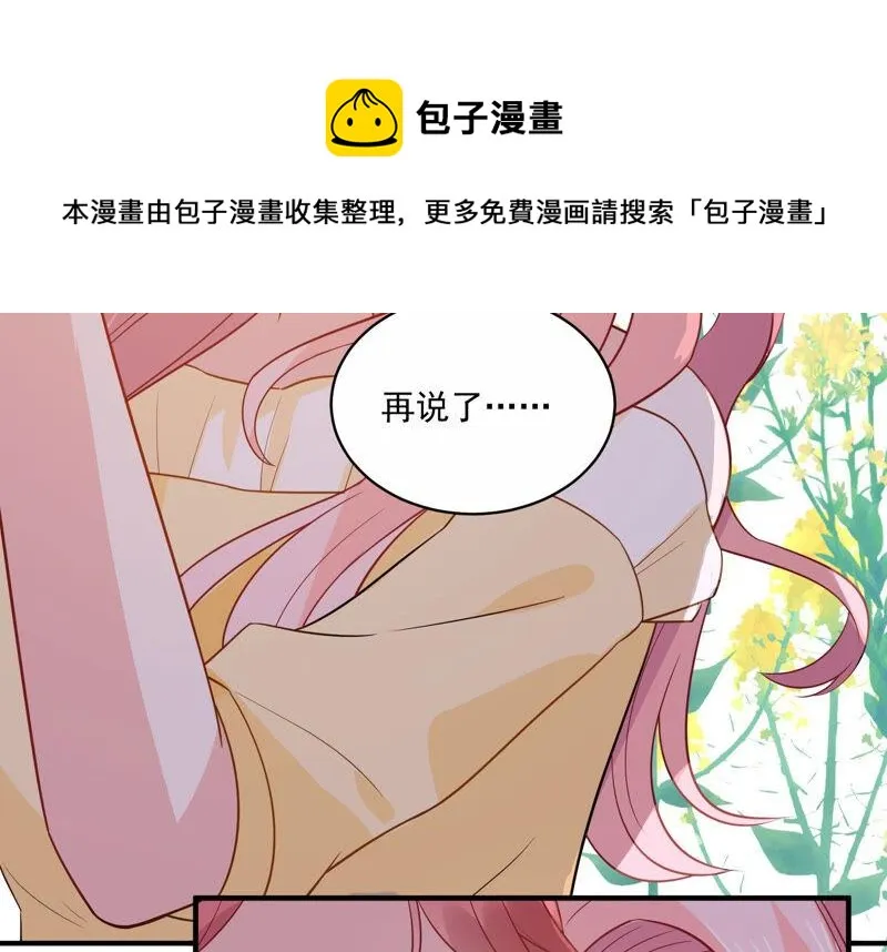 第222话 什么时候恢复记忆？ 第62页