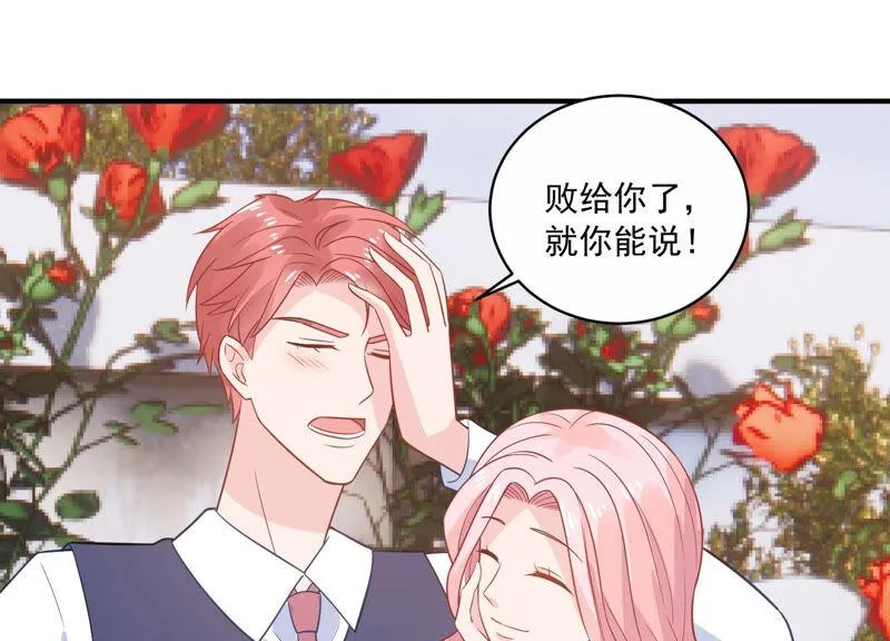 第222话 什么时候恢复记忆？ 第66页