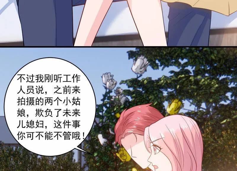 第222话 什么时候恢复记忆？ 第68页
