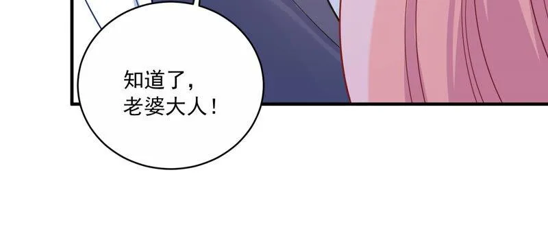第222话 什么时候恢复记忆？ 第72页