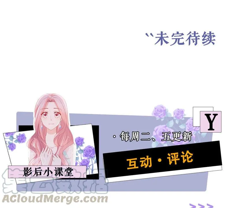 第222话 什么时候恢复记忆？ 第73页