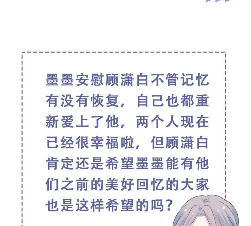 第222话 什么时候恢复记忆？ 第74页