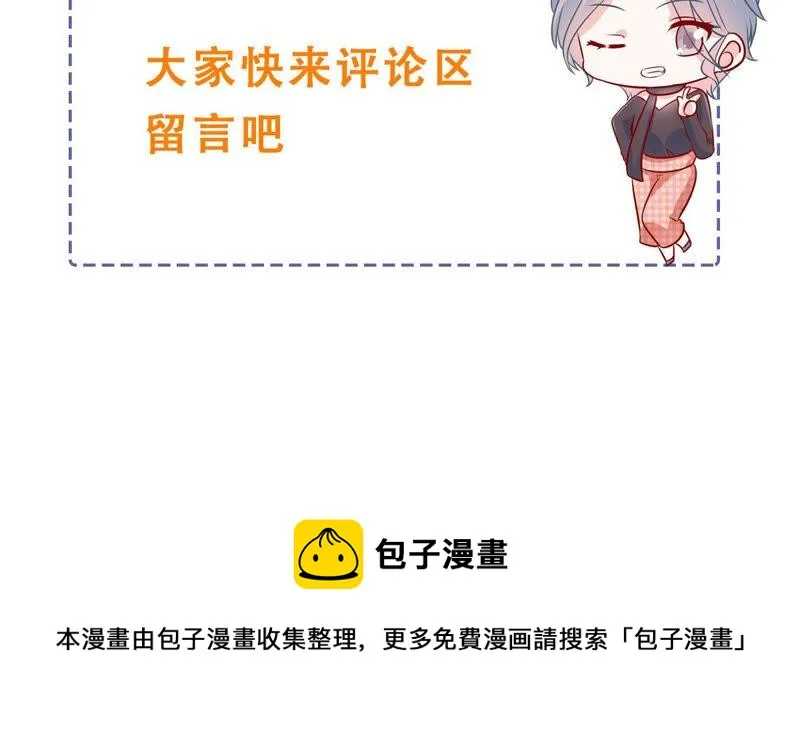 第222话 什么时候恢复记忆？ 第75页