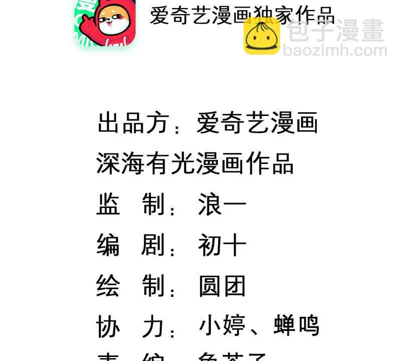 第221话 小瞳的另一面 第2页