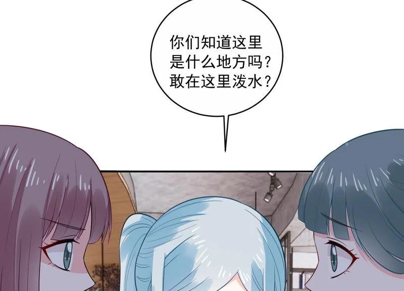 第221话 小瞳的另一面 第6页