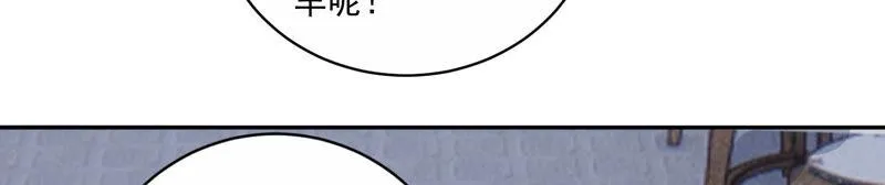 第221话 小瞳的另一面 第8页