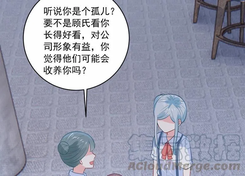 第221话 小瞳的另一面 第9页