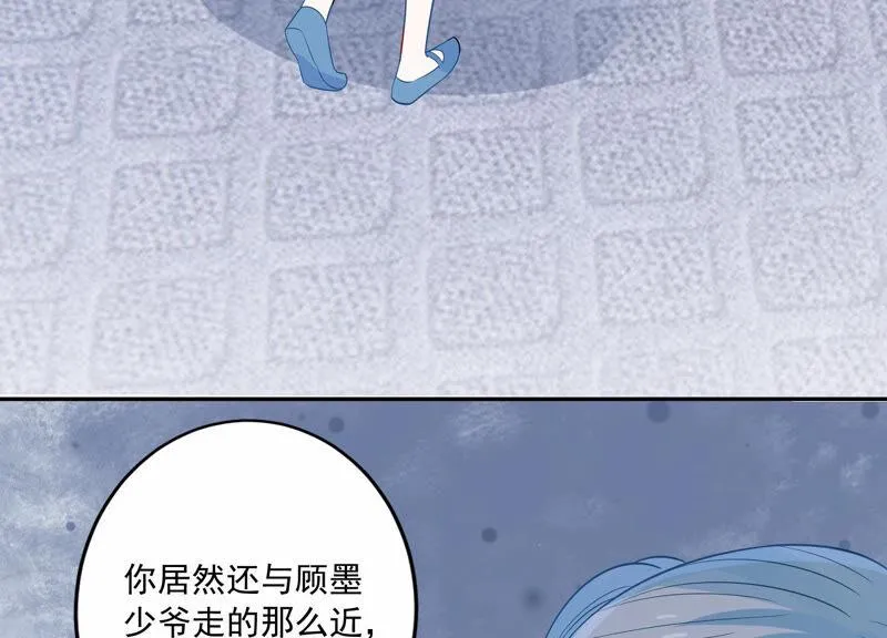 第221话 小瞳的另一面 第11页