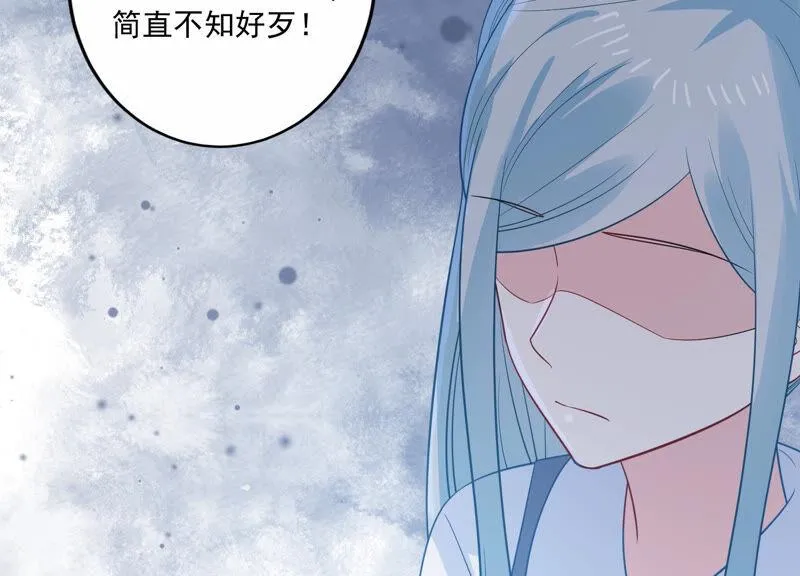 第221话 小瞳的另一面 第12页