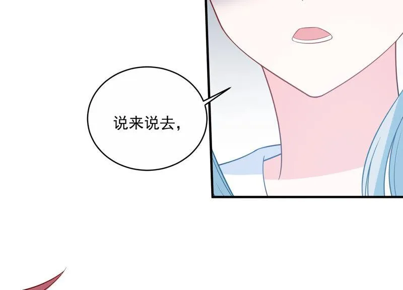第221话 小瞳的另一面 第16页