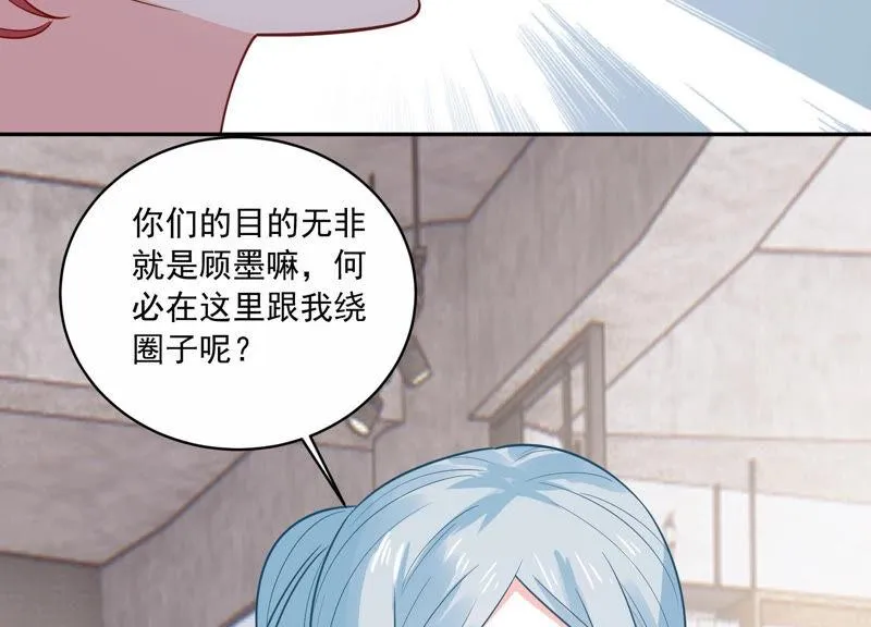 第221话 小瞳的另一面 第19页