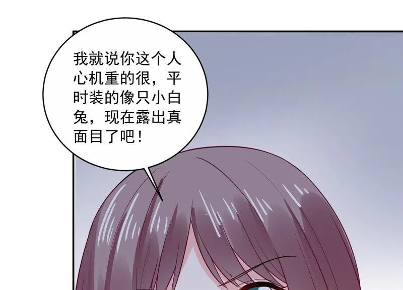 第221话 小瞳的另一面 第24页