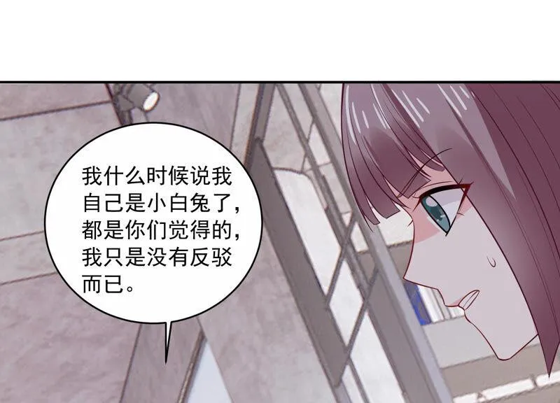 第221话 小瞳的另一面 第26页
