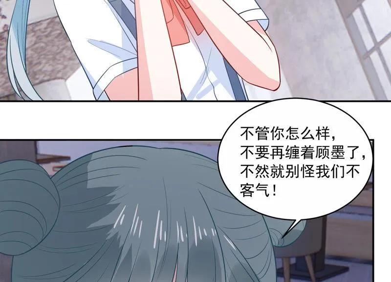 第221话 小瞳的另一面 第28页