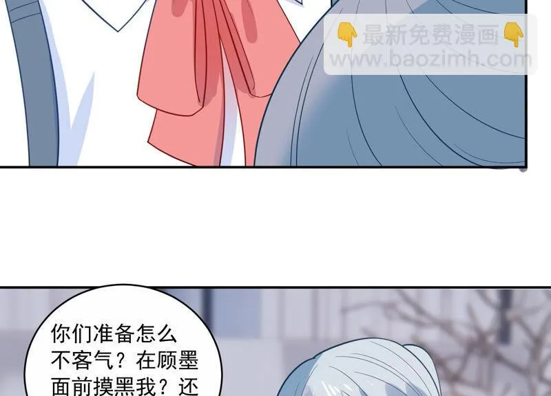 第221话 小瞳的另一面 第30页