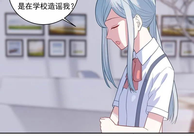 第221话 小瞳的另一面 第31页