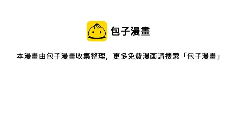 第221话 小瞳的另一面 第32页