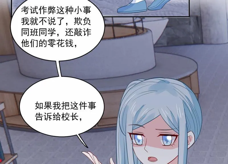 第221话 小瞳的另一面 第34页