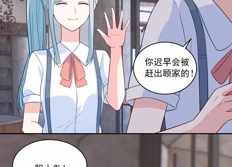 第221话 小瞳的另一面 第42页