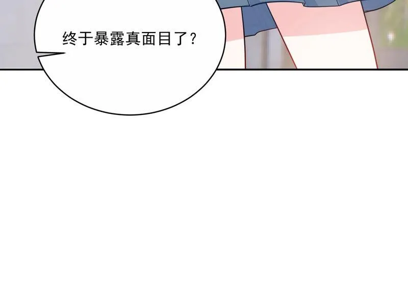 第221话 小瞳的另一面 第46页