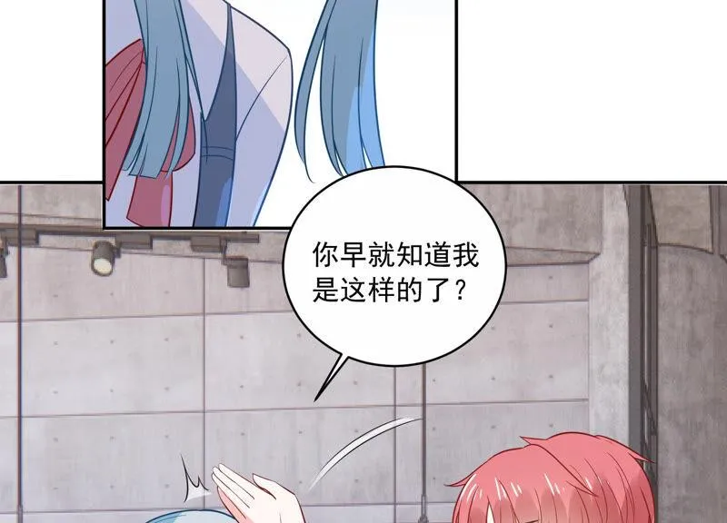 第221话 小瞳的另一面 第52页