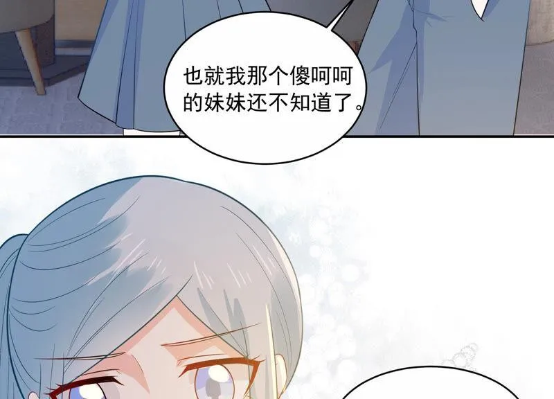 第221话 小瞳的另一面 第54页