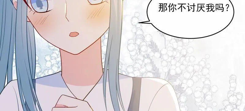 第221话 小瞳的另一面 第55页