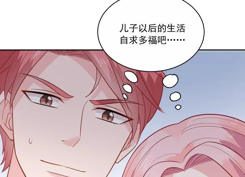 第221话 小瞳的另一面 第67页