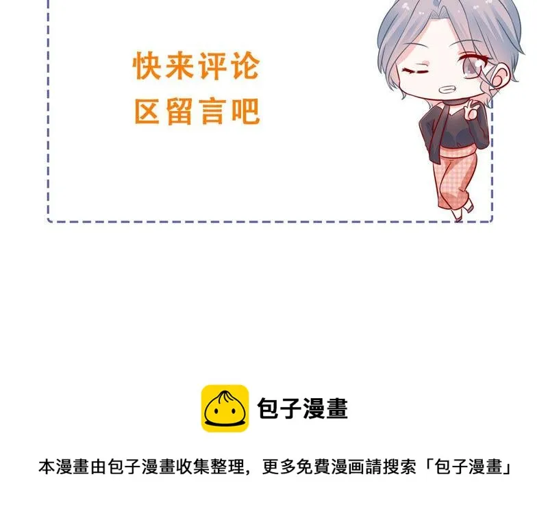 第221话 小瞳的另一面 第71页