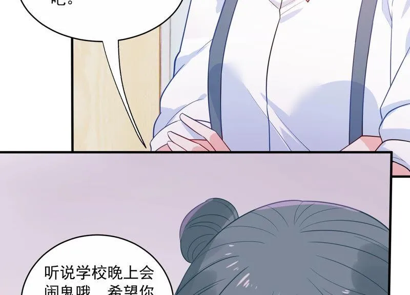 第223话 再次被刁难 第28页