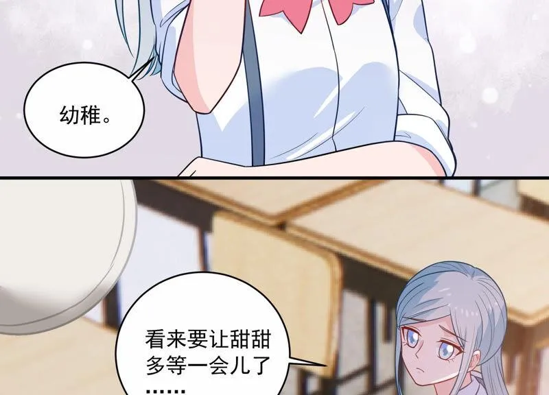 第223话 再次被刁难 第32页