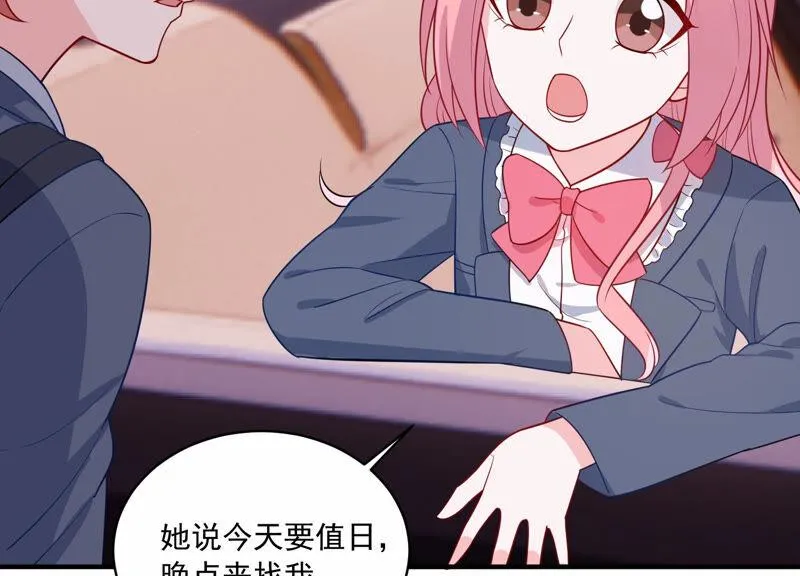 第223话 再次被刁难 第43页