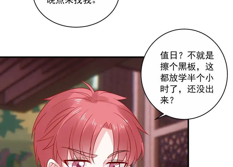 第223话 再次被刁难 第44页