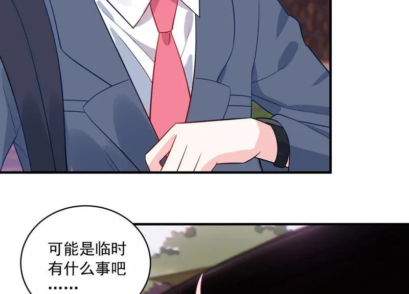 第223话 再次被刁难 第46页