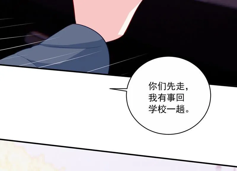 第223话 再次被刁难 第52页