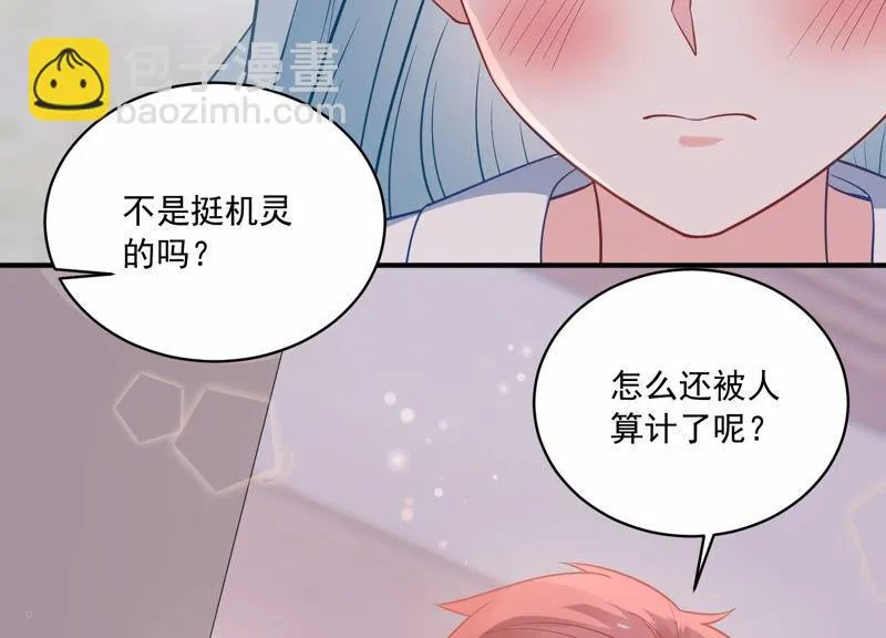 第223话 再次被刁难 第66页