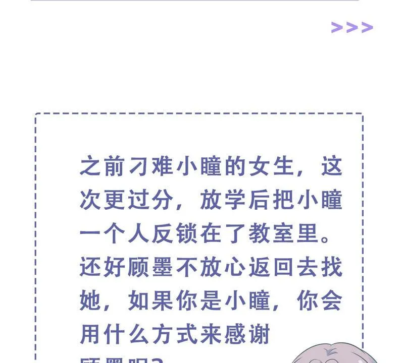 第223话 再次被刁难 第71页