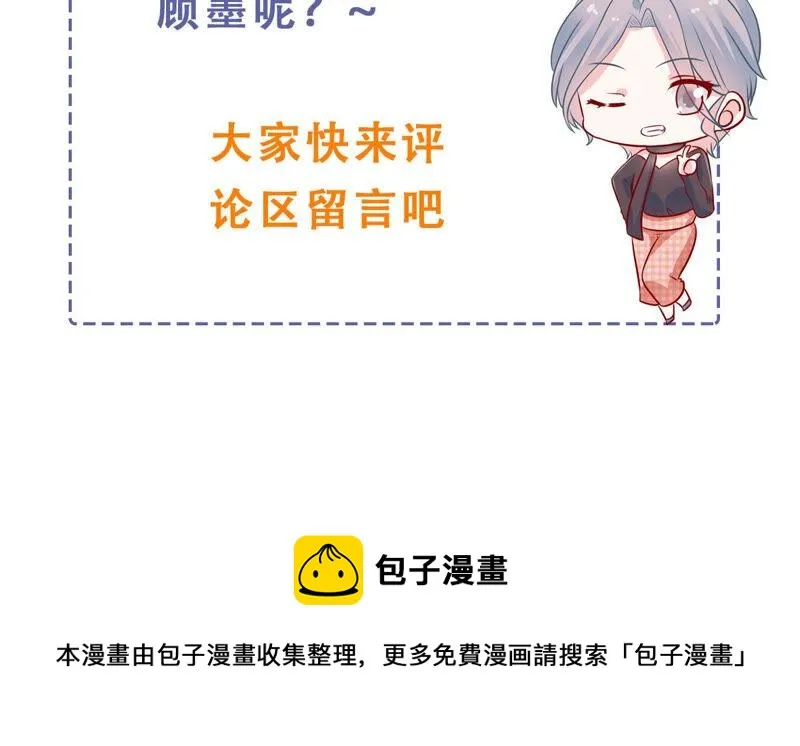 第223话 再次被刁难 第72页