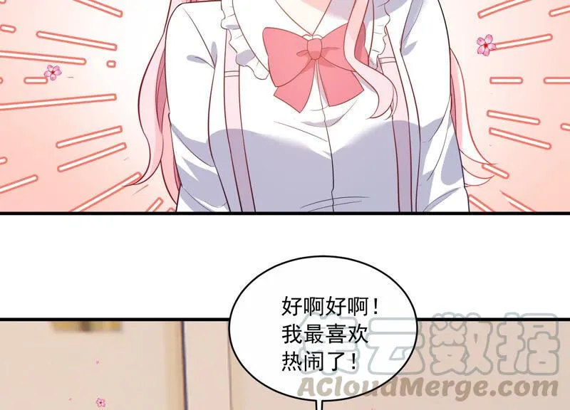第225话 女生会喜欢什么呢？ 第5页