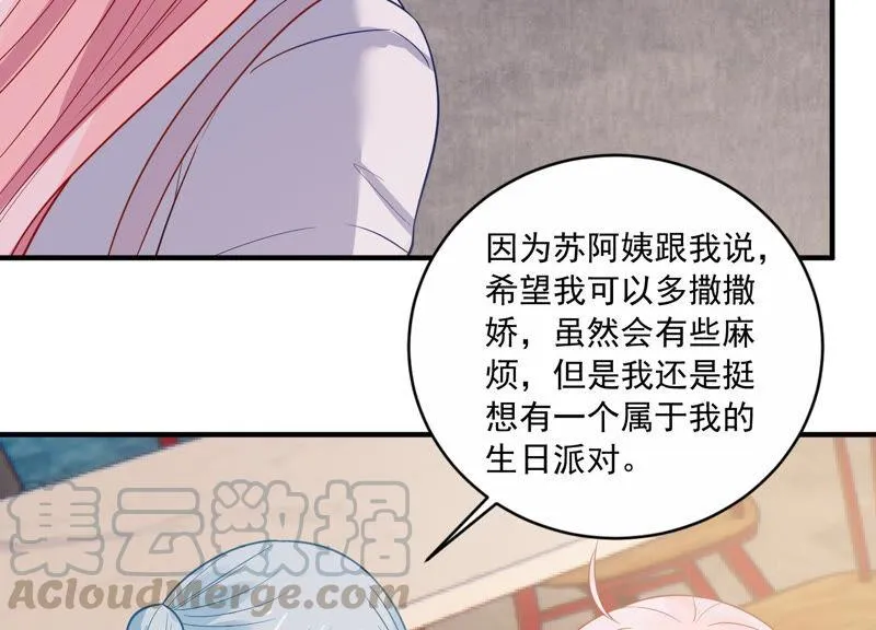 第225话 女生会喜欢什么呢？ 第9页