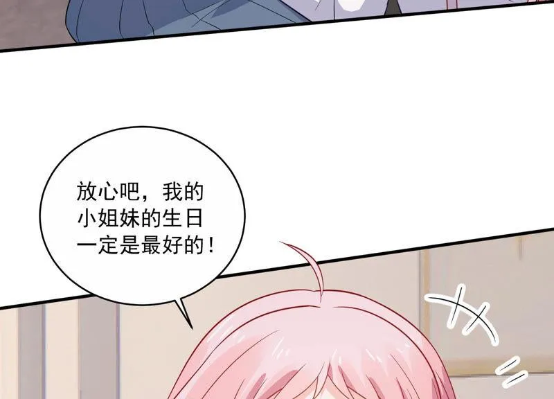 第225话 女生会喜欢什么呢？ 第11页