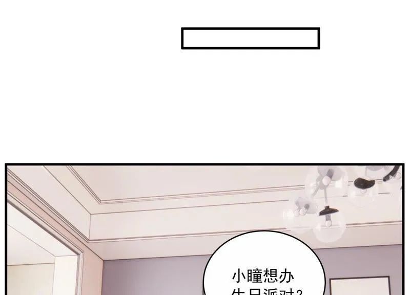 第225话 女生会喜欢什么呢？ 第16页