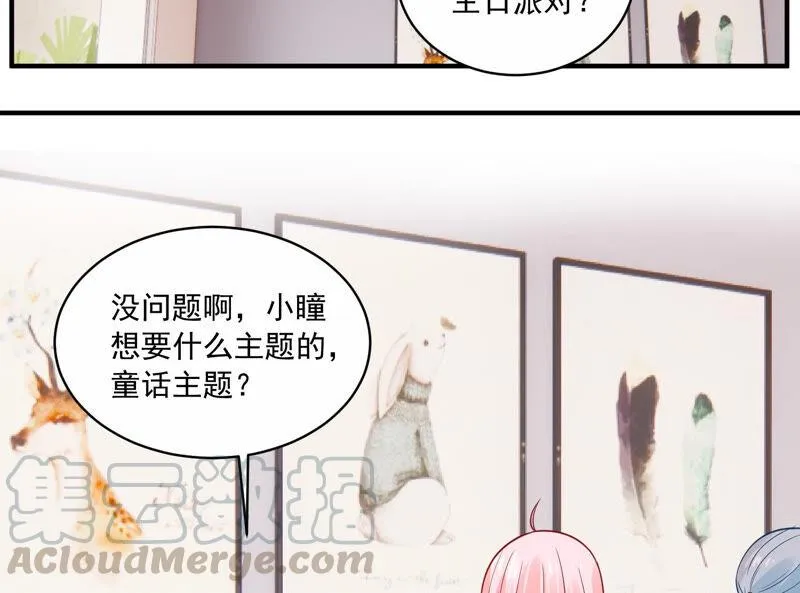 第225话 女生会喜欢什么呢？ 第17页