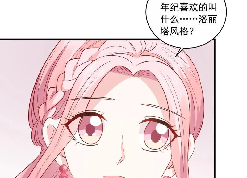第225话 女生会喜欢什么呢？ 第19页